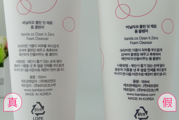 芭妮兰洗面奶辨别真伪,芭妮兰真假鉴定图片
