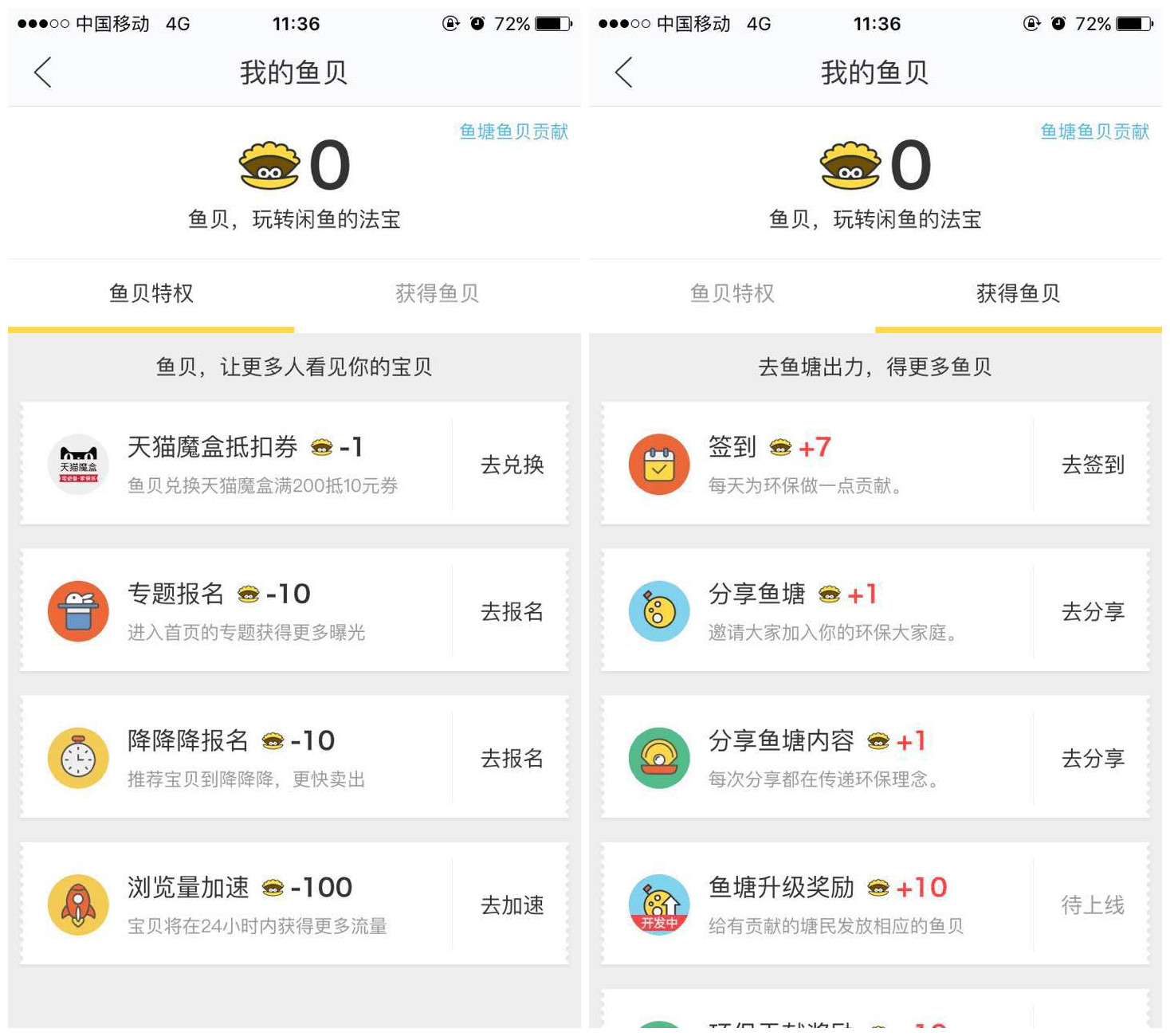 闲鱼运营技巧教程,闲鱼新手教程