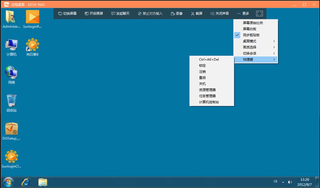 如何远程控制家里的电脑或服务器,免费好用的远程控制电脑怎么弄