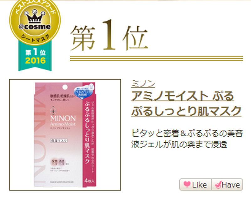 2020年cosme大赏完全名单,2016cosme大赏帖