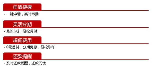 驾考白条｜“零”元学驾照满足您需要