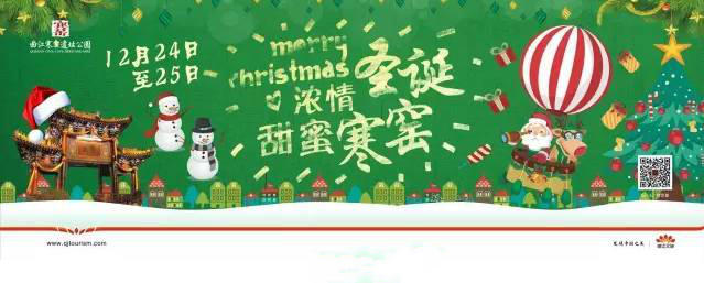 西安圣诞节最合适去的地方,圣诞节西安哪里好玩的地方