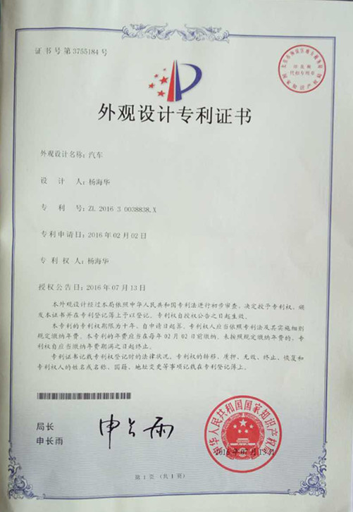 首辆纯手工自主研发设计的黄金跑车在防城港问世