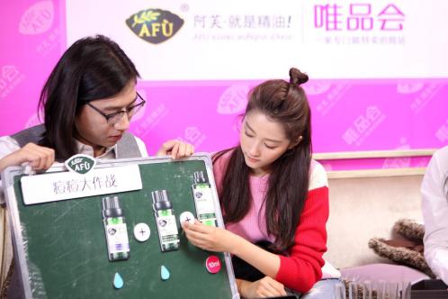 阿芙护发精油唯品会,阿芙精油直播专场