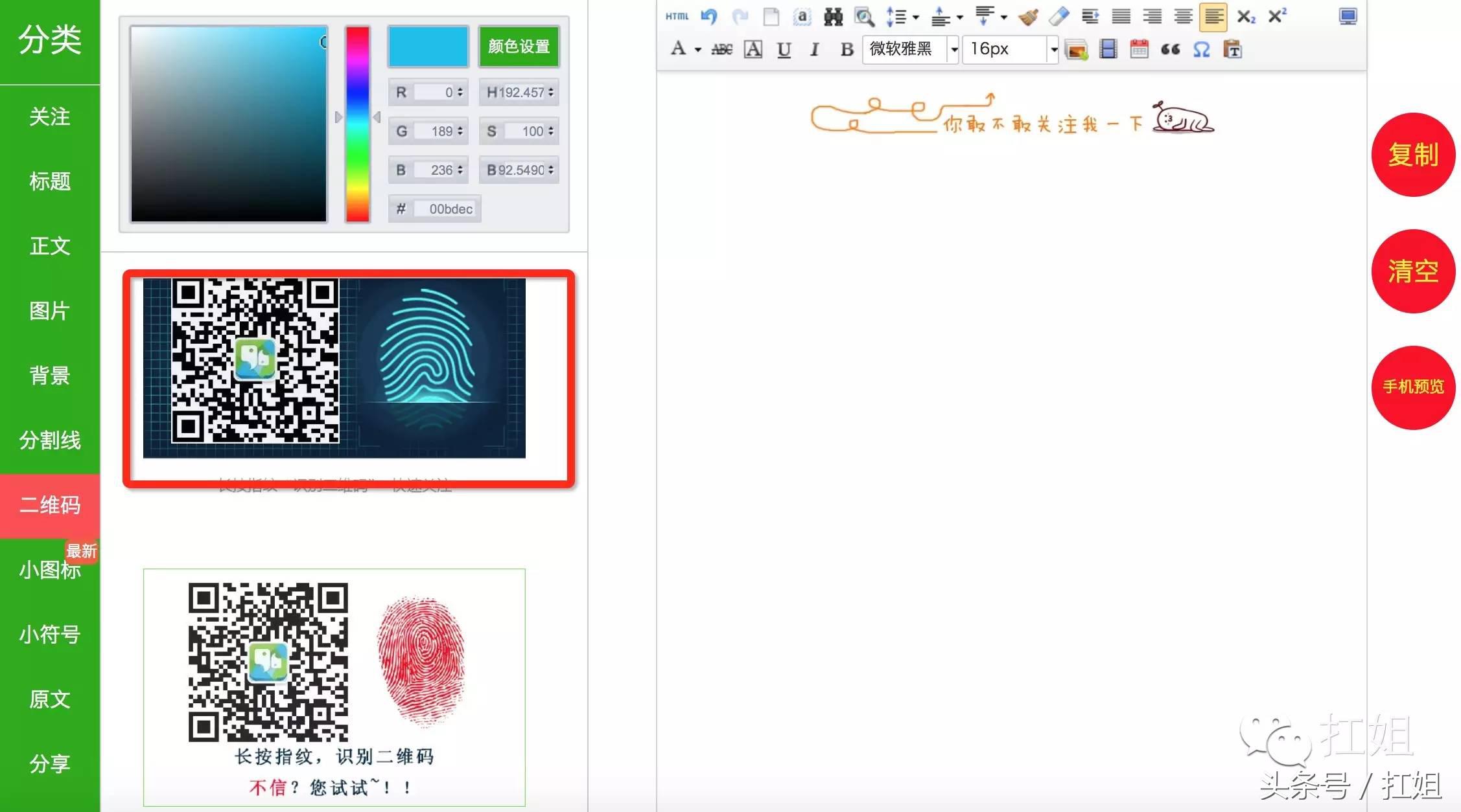 微信公众号文章编辑器哪个好用,做微信公众号文章编辑最好的工具