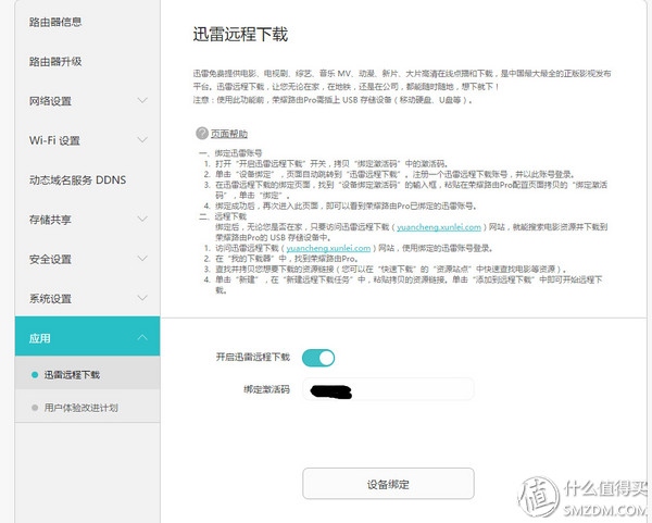 荣耀路由pro管理软件,荣耀路由器pro刷固件