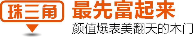 益圆木门最新排名,益圆木门和tata木门哪个好