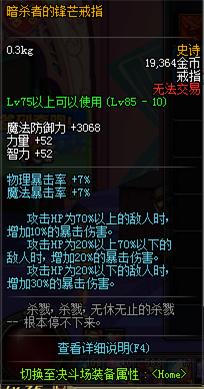 气功师首饰升级选择,气功师顶级装备