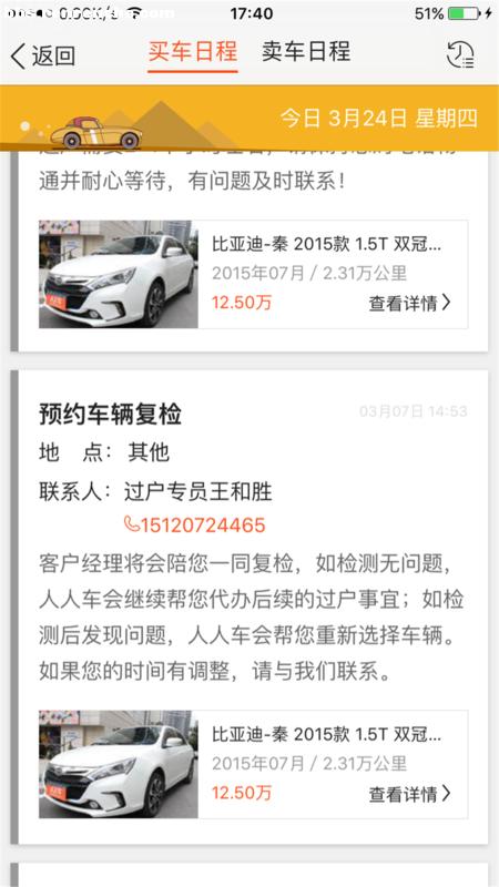 人人车全款买二手车 (人人车有哪些二手车)
