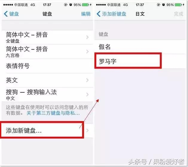 ios输入法怎么添加哥特字体,苹果输入法颜文字怎么打