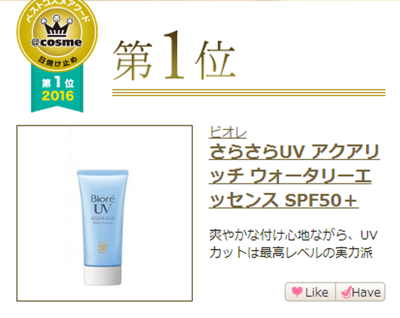 2020年cosme大赏完全名单,2016cosme大赏帖