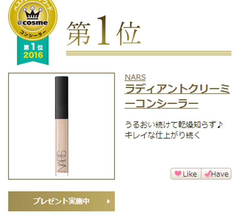 2020年cosme大赏完全名单,2016cosme大赏帖