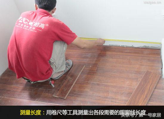 最新踢脚线安装方法,踢脚线安装方法以及优缺点