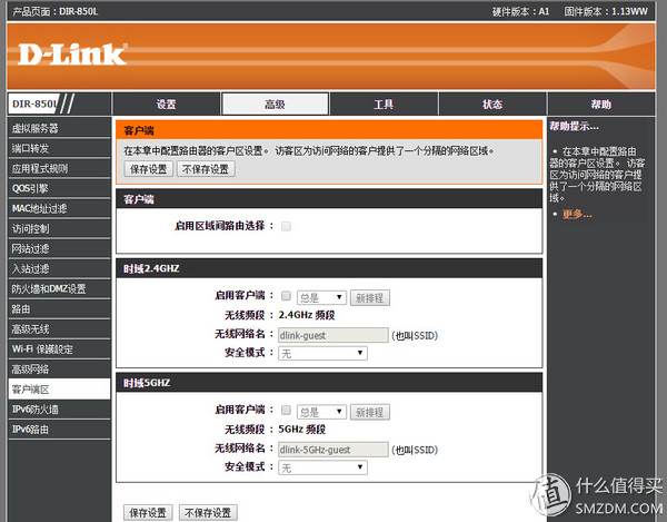 荣耀路由pro管理软件,荣耀路由器pro刷固件