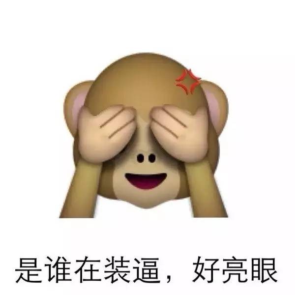 QQ表情并没有“暗藏心机”？呵呵，颠覆性的定义！