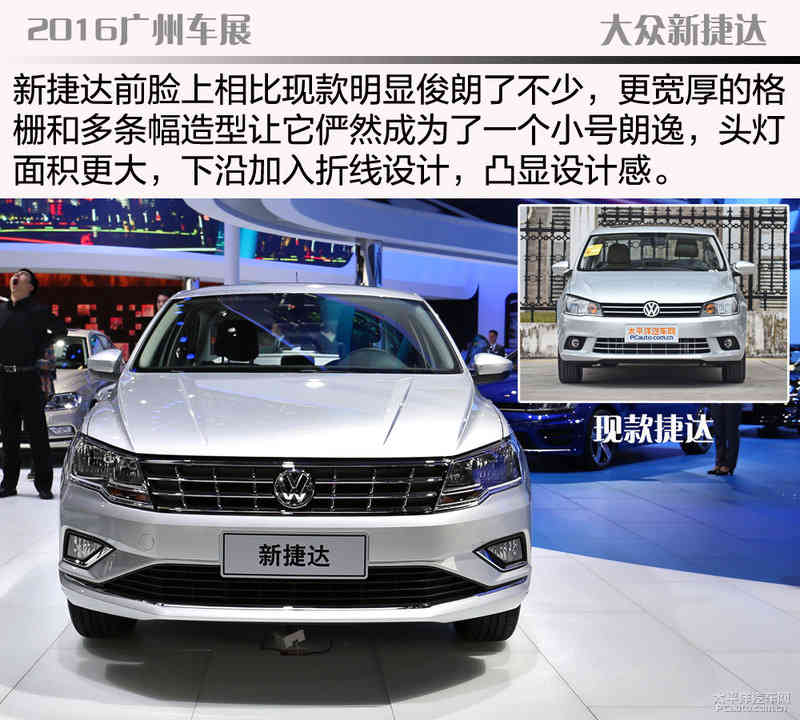 全新捷达手动舒适,新款捷达购车手册