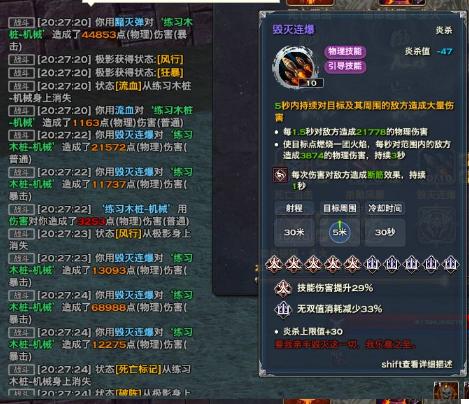 炎天无双技能,炎天无双技能配图