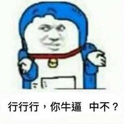 威威趣谈：互联网大佬再聚首感情深一口闷