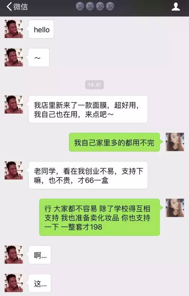 老同学聊天记录曝光 (两个老同学的聊天内容曝光朋友圈)