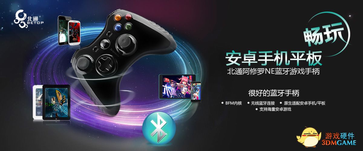 手机通用的游戏手柄推荐,推荐一款手机能用的蓝牙游戏手柄