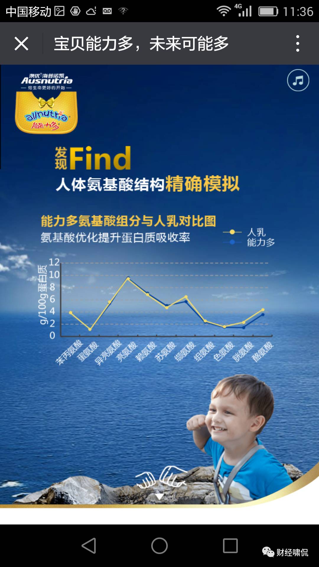 澳优能力多3段和佳贝艾特3段区别,澳优能力多奶粉和佳贝艾特哪个好