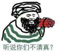 威威趣谈：互联网大佬再聚首感情深一口闷