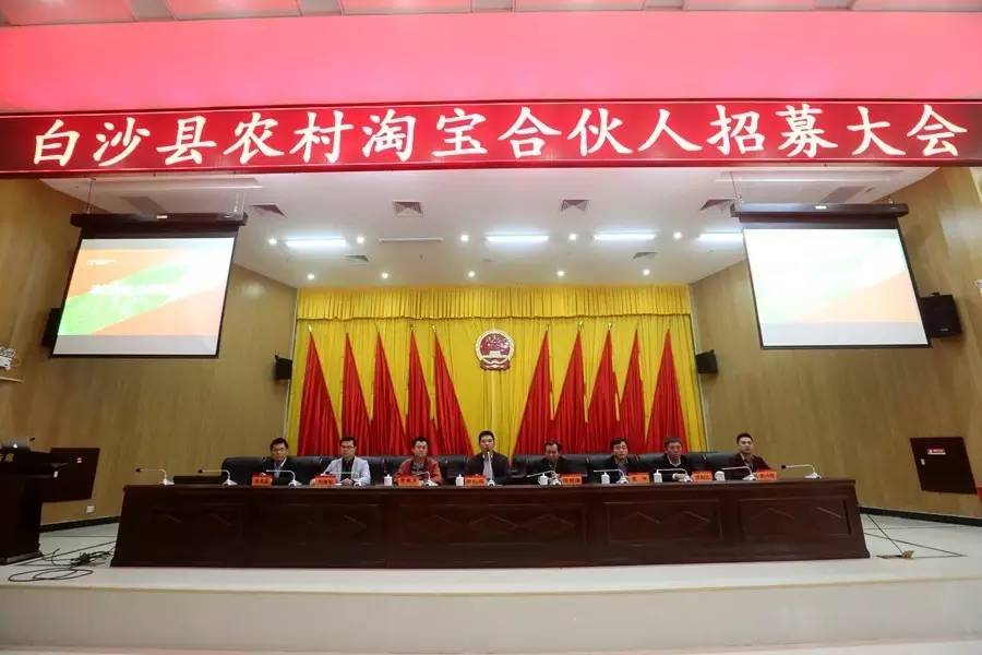 八个月卖了3000万，海南白沙用村淘实现精准扶贫