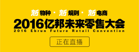 洋桃派CEO戴杰：榜单如何影响消费升级？