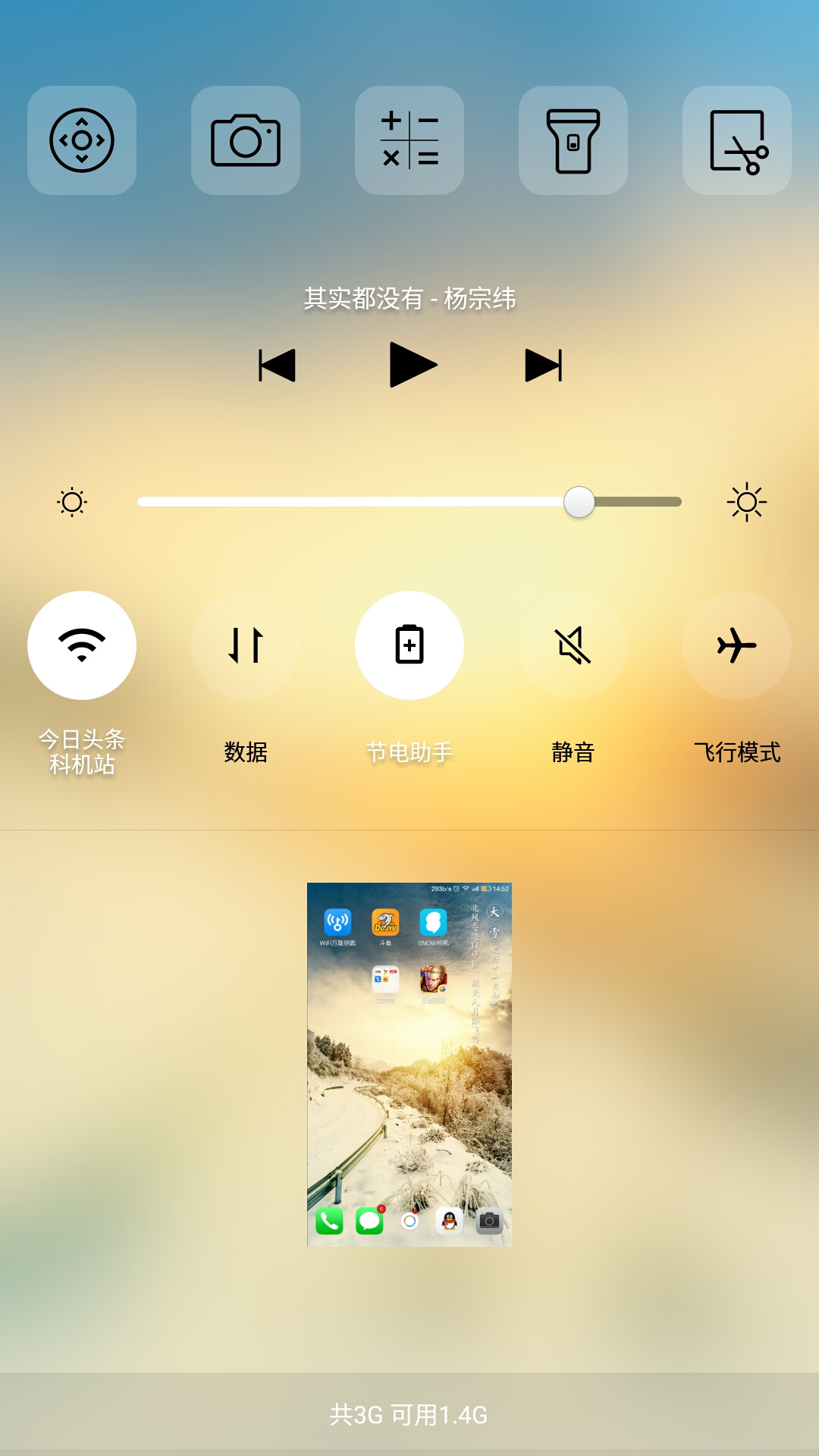 乐视2刚出的时候,乐视2还能用吗