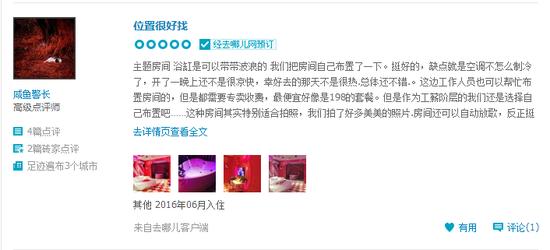 郑州合适情侣泡温泉私密的酒店,郑州情侣主题酒店哪家比较有特色