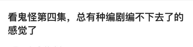 担心《鬼怪》会烂尾？然而我只操心CP站死鬼夫夫还是大叔配萝莉