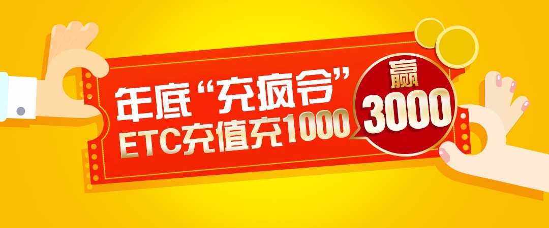 etc扣费详情如何查,拔掉etc走人工会有etc扣费记录吗