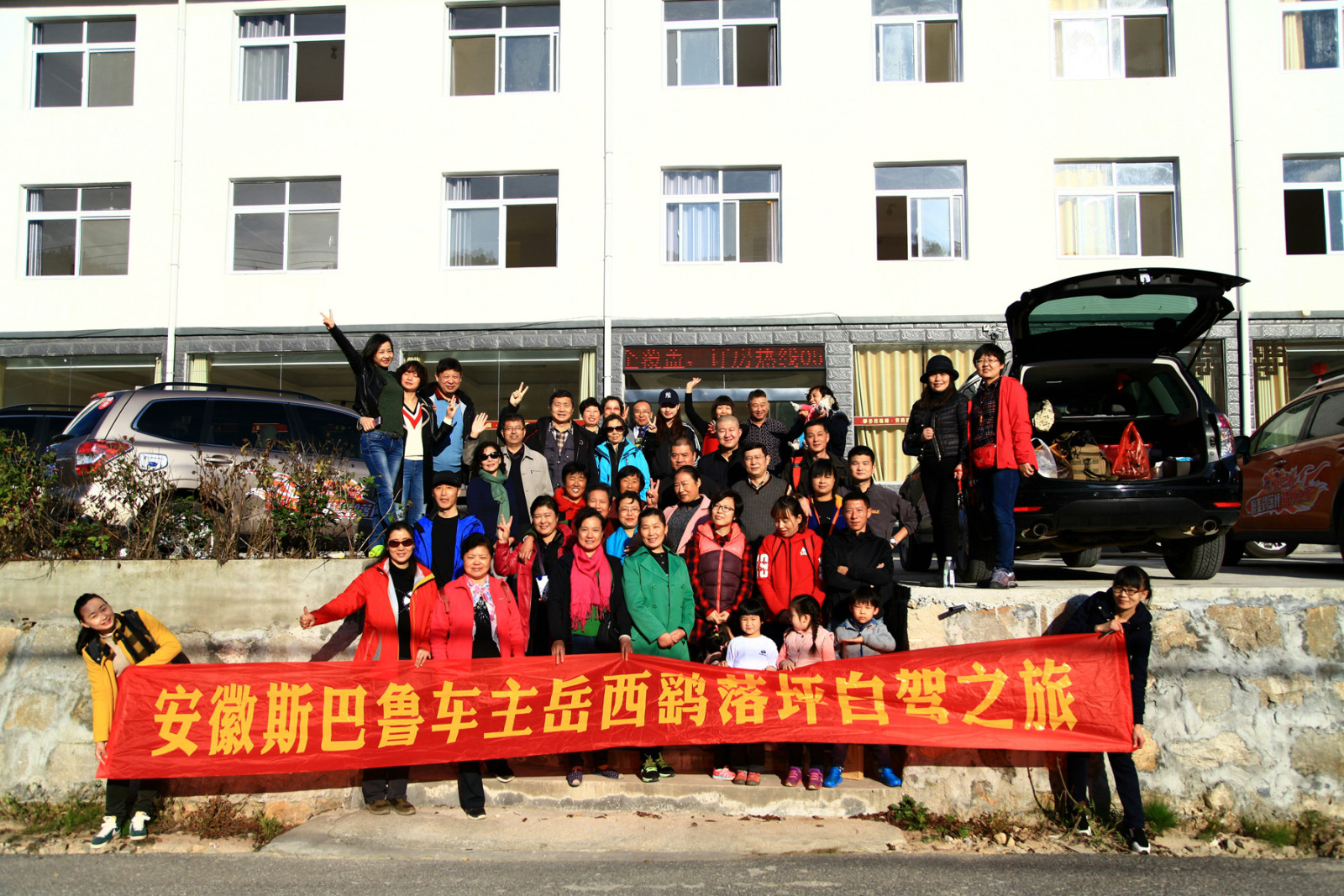 斯巴鲁车主探险,斯巴鲁合适自驾游