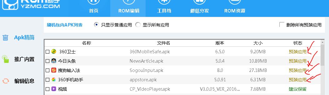 安卓官方刷机包怎么制作的,安卓如何制作rom刷机包