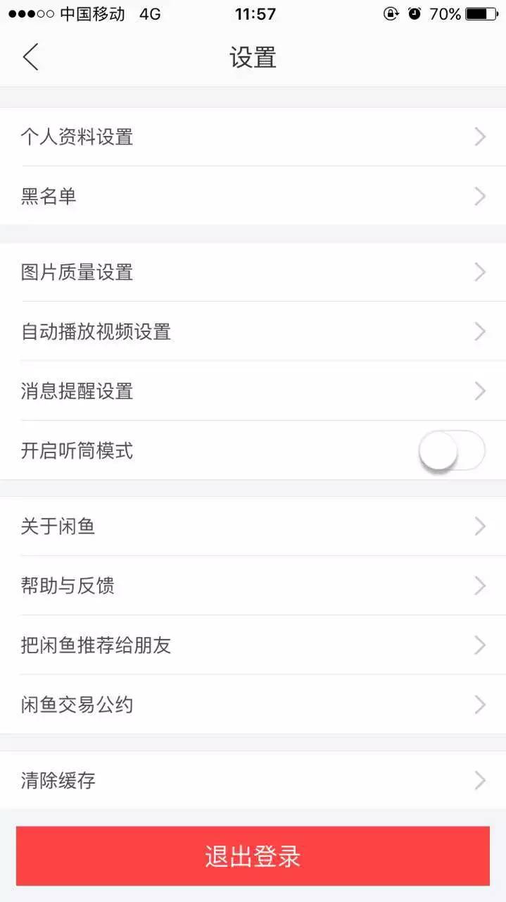 闲鱼运营技巧教程,闲鱼新手教程