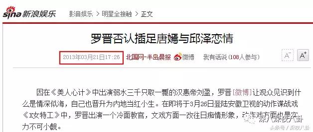 细节能看出来罗晋对唐嫣是真爱啊,罗晋对唐嫣的一个举动超暖心