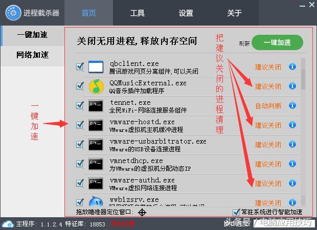 电脑怎么关闭无用的后台进程,电脑如何结束无用进程