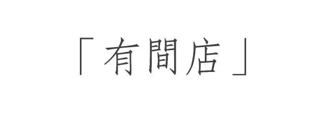 见过了那么多食堂，这家公司却为了员工吃得更好包下了一整片农场