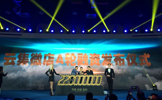 云集微店如何盈利,云集微店最新商业模式