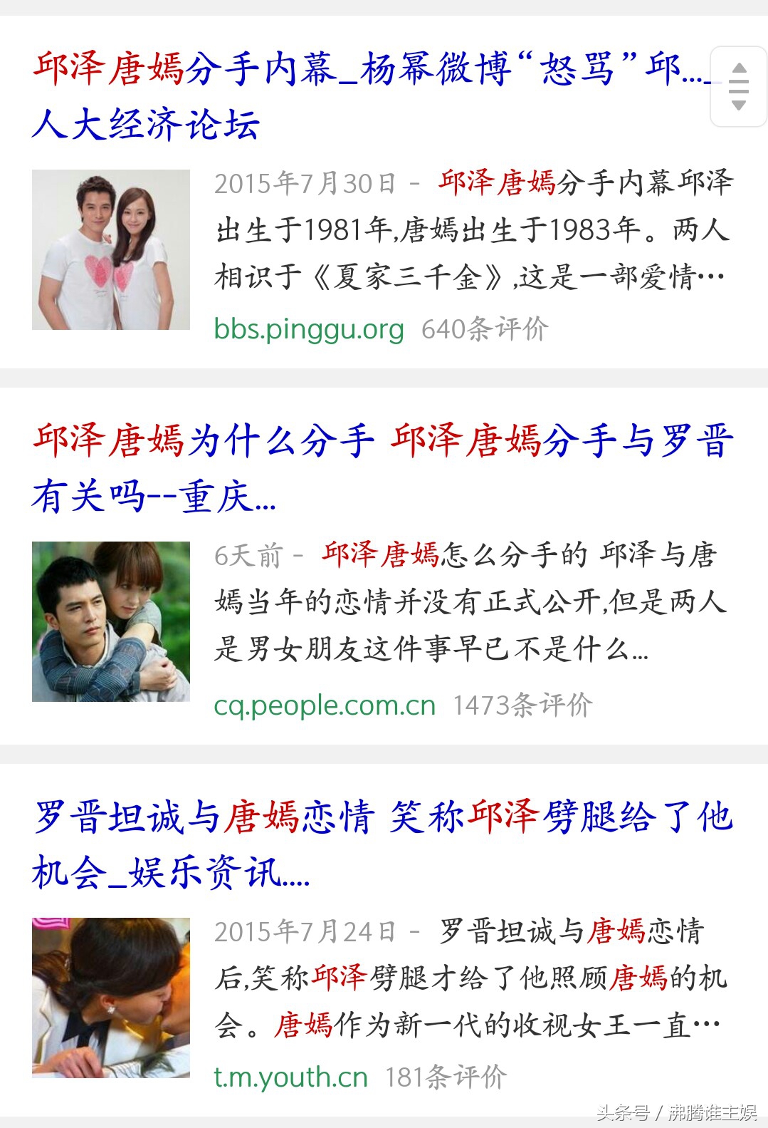 罗晋在意唐嫣跟邱泽谈过恋爱吗,唐嫣对罗晋邱泽的评价