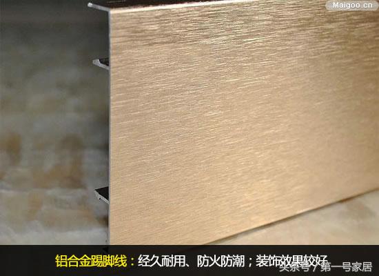 最新踢脚线安装方法,踢脚线安装方法以及优缺点