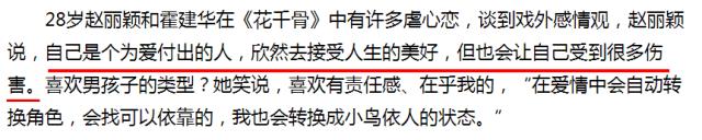 赵丽颖获奖感言众人感动,赵丽颖说获奖感言