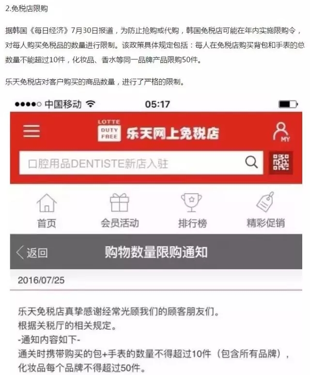 免税店攻略最新,韩国免税店美妆价格清单