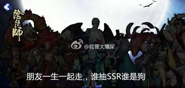 阴阳师欧皇是啥意思,欧皇和非酋阴阳师是啥