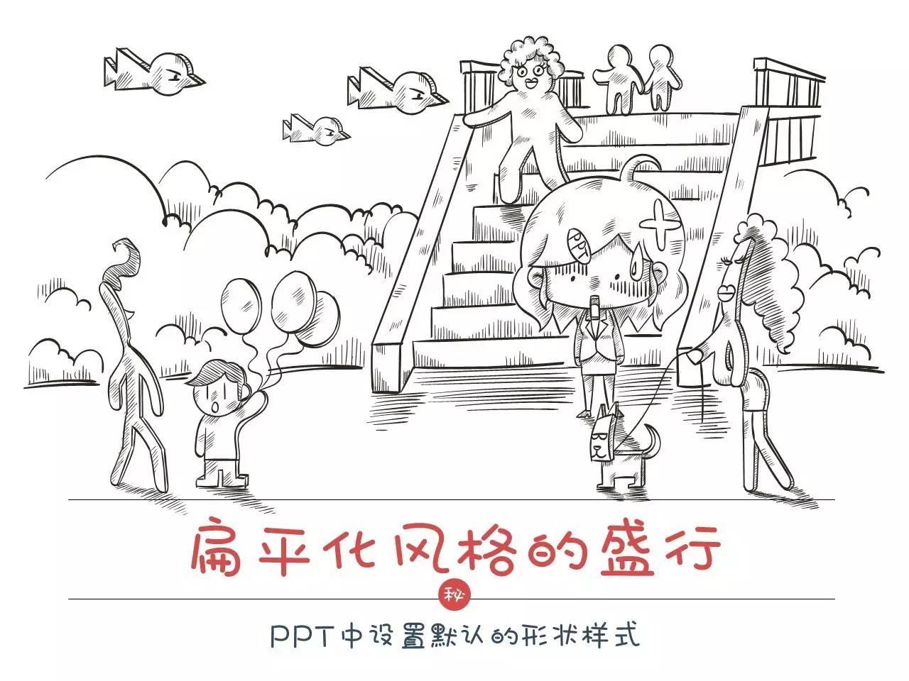 做ppt需要了解的tips,做ppt一定要知道的8个网站