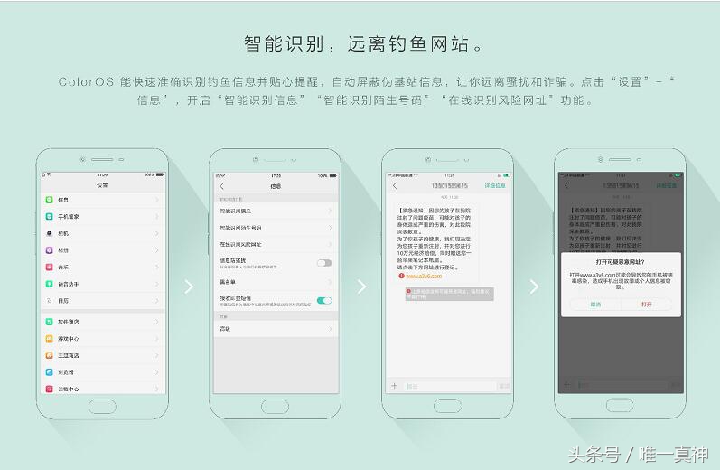 oppor9s骚扰怎么取消,oppor9sk手机如何拦截骚扰电话