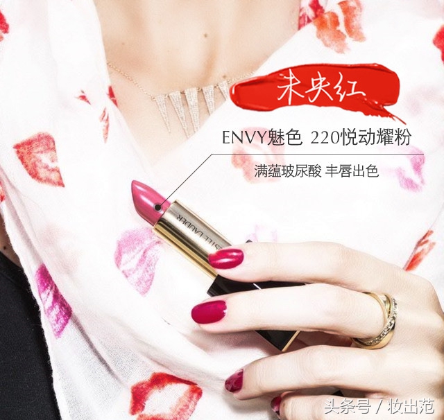 扒一扒《锦绣未央》唐嫣同款雅诗兰黛口红试色