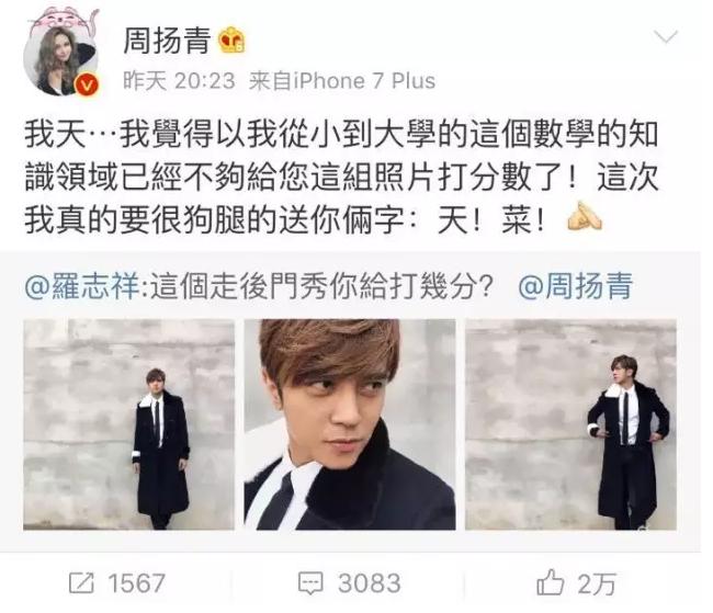 罗志祥和周扬青现在怎么样了啊,罗志祥周扬青为什么那么火