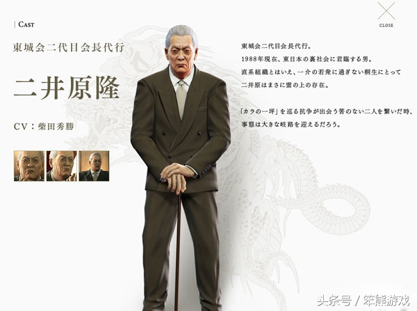 如龙会长,如龙黑道组织原型