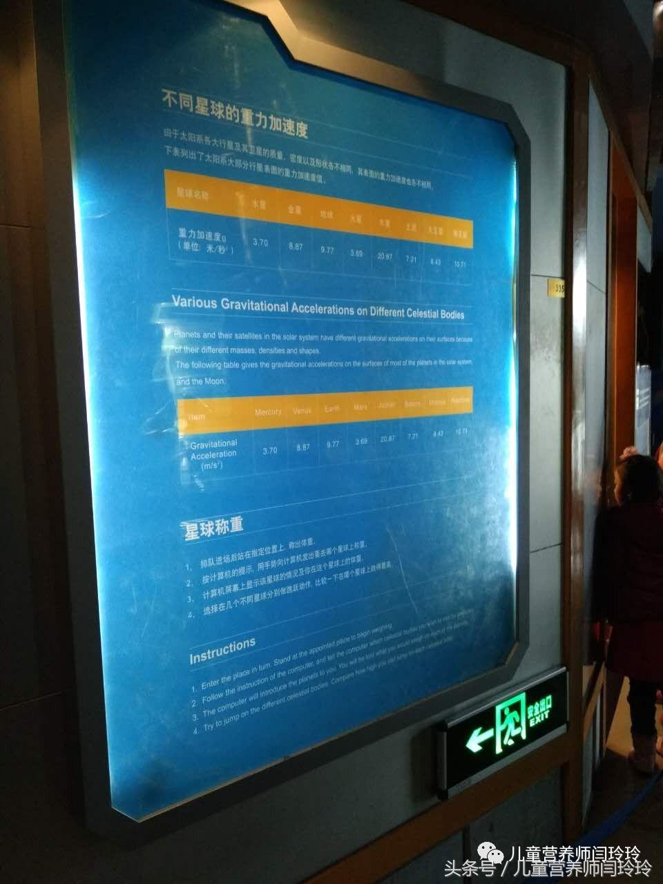 上海天文馆和科技馆哪个更值得去,上海儿童科技馆游玩攻略图片